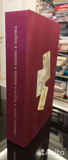 Пиковая Дама. Карты в Жизни. Жизнь в Картах