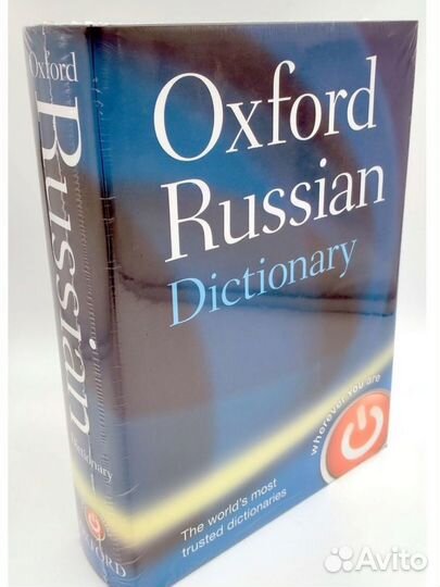 Большой Оксфордский англо-русский словарь