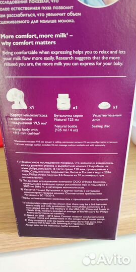 Молокоотсос ручной Philips Avent comfort SCF330/40