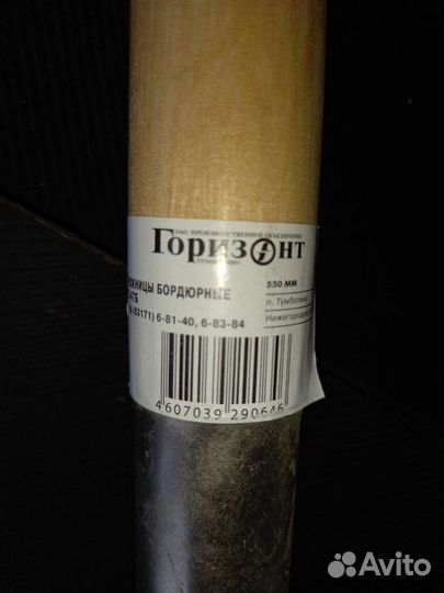 Ножницы бордюрные кусторез 550мм