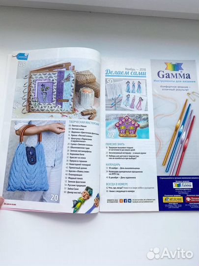 Журнал по рукоделию Делаем сами спецвыпуск