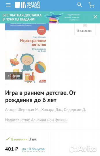 Новая книга Игра в раннем детстве от рождения до 6