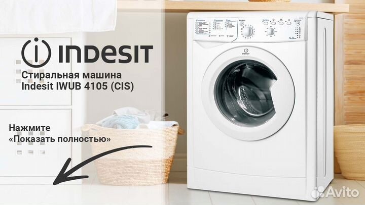 Стиральная машина Indesit iwub 4105 (CIS)