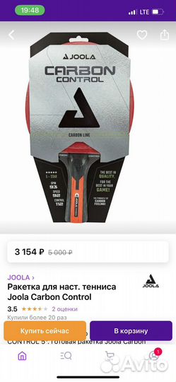 Теннисная ракетка для настольного тенниса