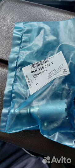 Электромагнитный клапан VAG