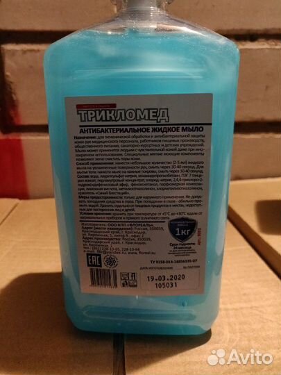 Трикломед антибактериальное крем-мыло 1 кг