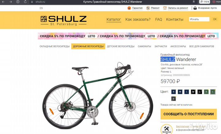 Гравийный велосипед shulz Wanderer 2023 года