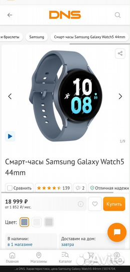 Около новые Samsung Watch 5 44mm сапфир