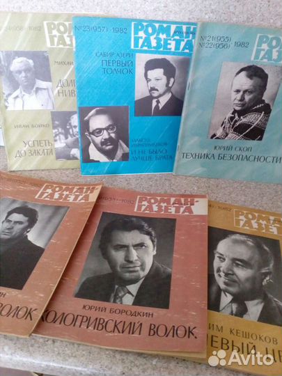 Роман газета