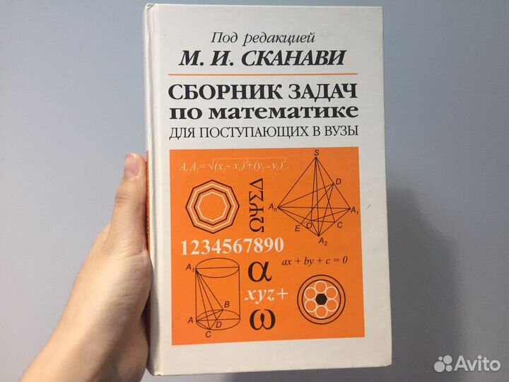 Сканави сборник задач по математике 2000г