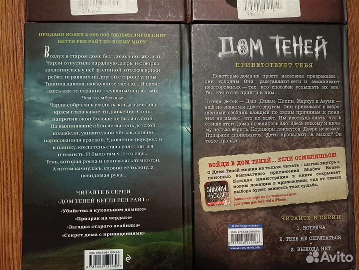 Книги для подростков,жанр:детектив и триллер