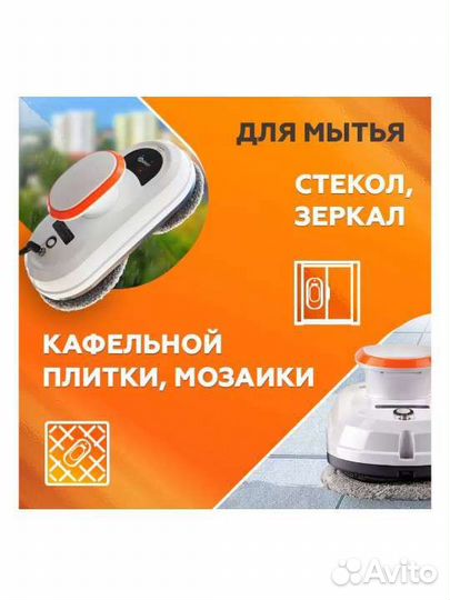 Робот мойщик окон Новый