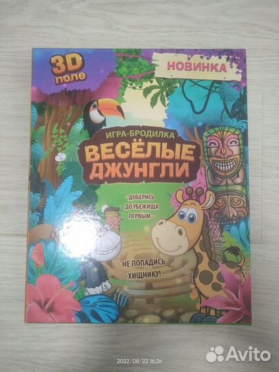 Настольные игры для детей