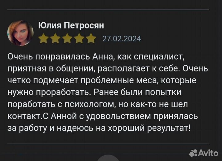 Психолог