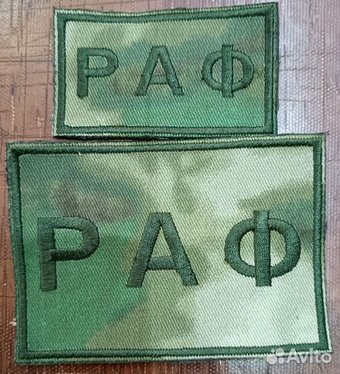 Нашивки шевроны Вышивка