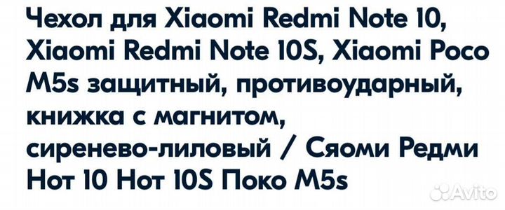 Чехол для телефона