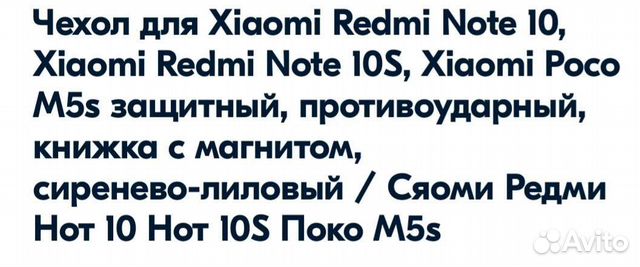 Чехол для телефона