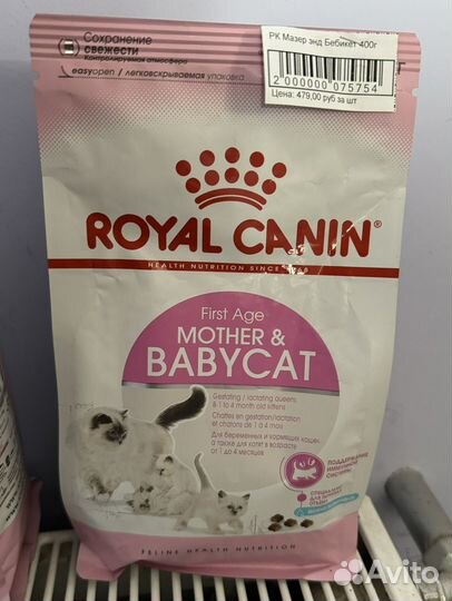 Royal canin для кошек