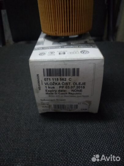 Фильтр масляный