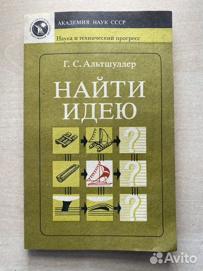 Книги по триз – изобретательство, творчество