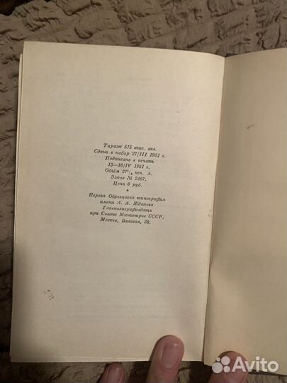 Собрания сочинений Сталина