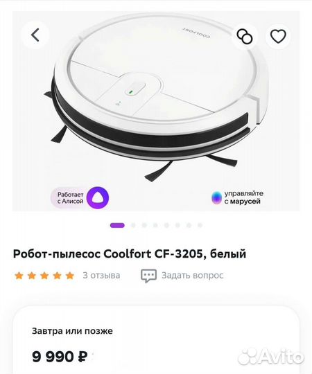 Новый робот-пылесос сухая/влажная уборка