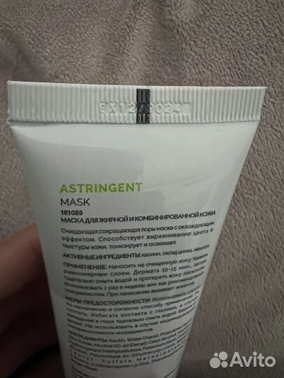 Holy land очищающая сокращающая поры маска