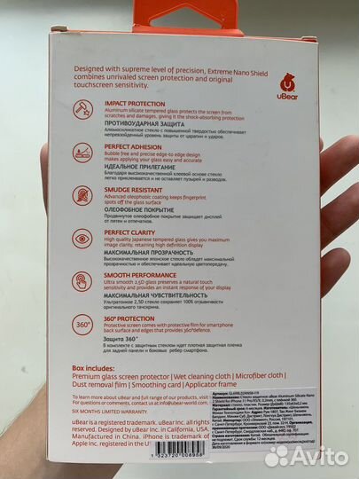 Защитное стекло iPhone 11 pro/xs/x