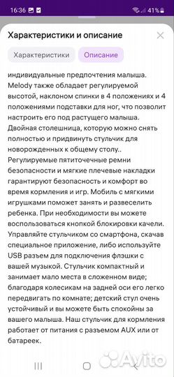 Стульчик для кормления 3 в 1