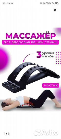 Тренажёр для позвоночника