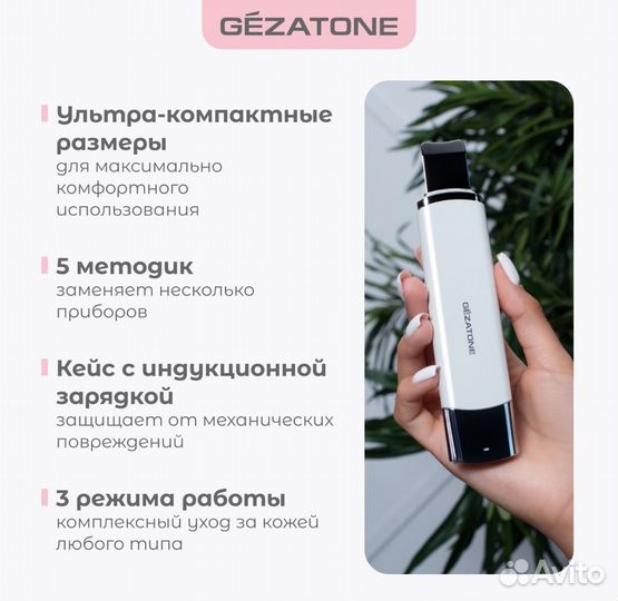 Аппарат для уз-чистки и массажа Bio Sonic 733