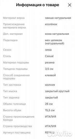 Ботинки еврозима