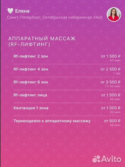 Вибрационно-роликовый массаж