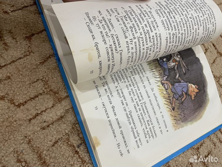 Про козленка, который умел считать до десяти