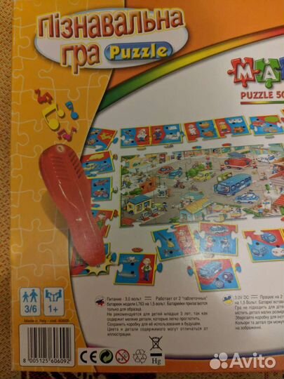 Электронная викторина Италия