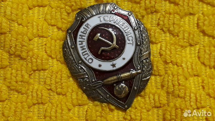 Тяжелый знак Отличный торпедист