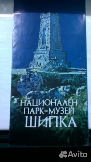 Буклеты из Болгарии, 70-е годы прошлого века