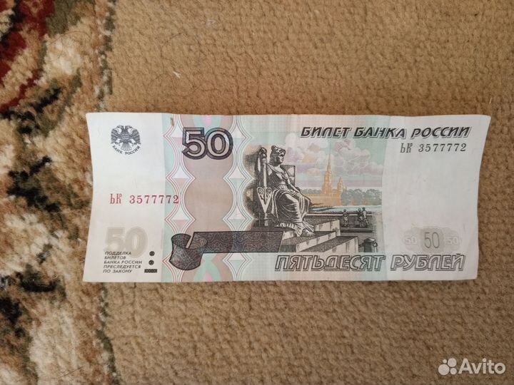Купюра красивый номер