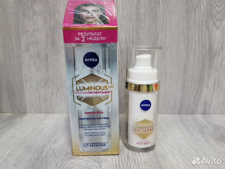 Сыворотка для лица