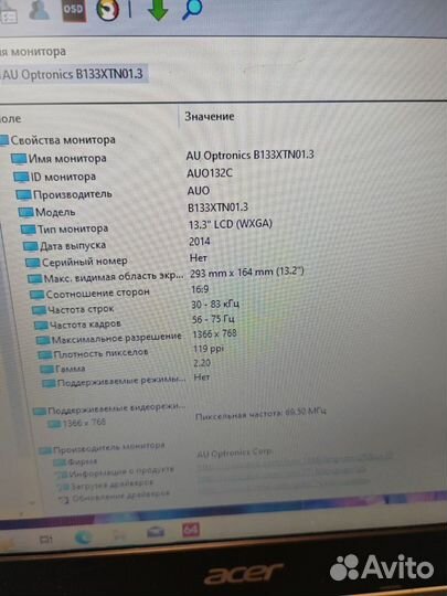 Acer Intel N3540 4ядра/SSD240/RAM2GB/13.3дюйма