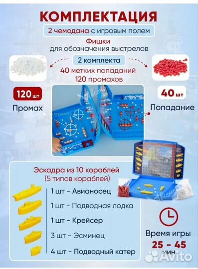 Настольная игра морской бой Стеллар новая