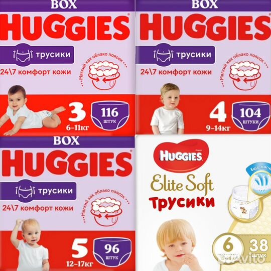 Подгузники трусики huggies 3, 4, 5, 6