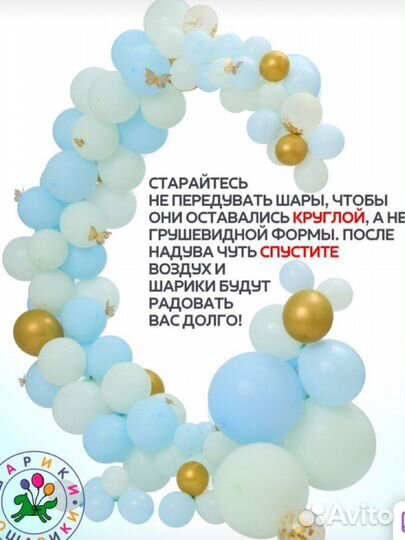 Воздушные шары и насос