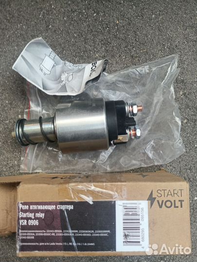 Втягивающее реле Starvolt VSR0906