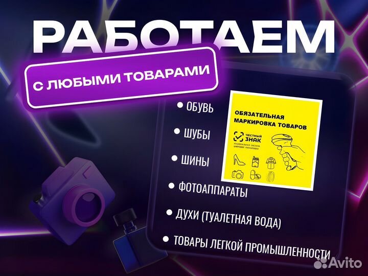 Маркировка честный знак киз wildberries ozon