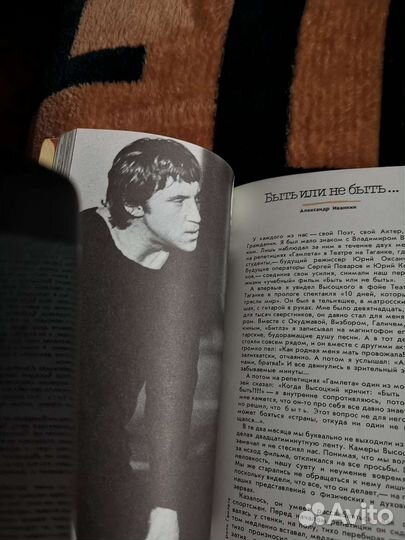 Книги - легенды Владимир Высоцкий