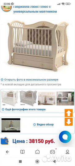 Кроватка детская гандылян габриелла люкс