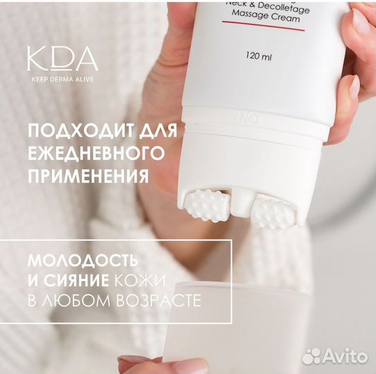 Новый Крем массажный для шеи и декольте