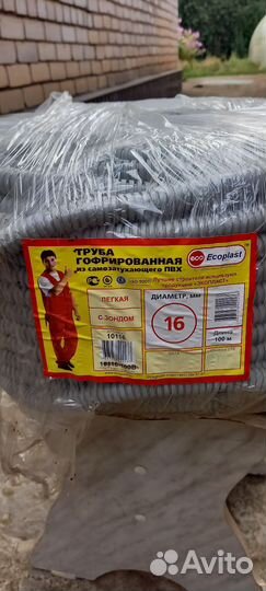 Труба гофрированная пвх 16 мм