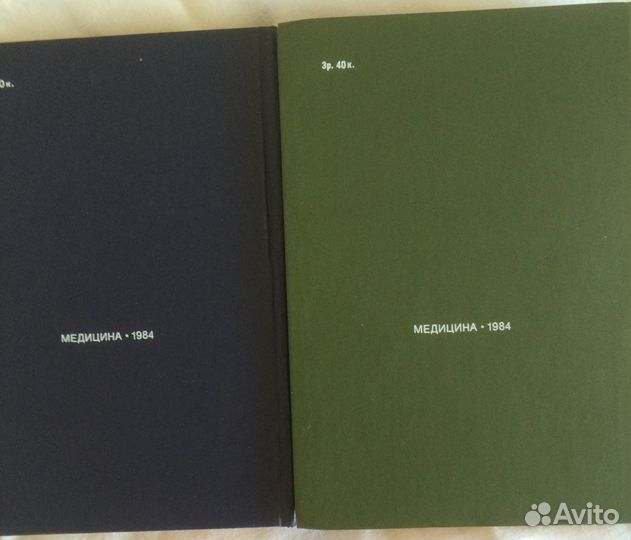 Лекарственные средства. Машковский